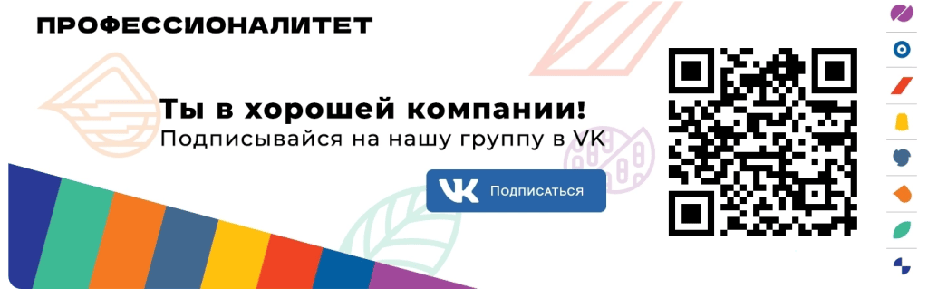 Баннер профессионалитет Баннер профессионалитет