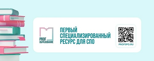 Платформа PROFобразование